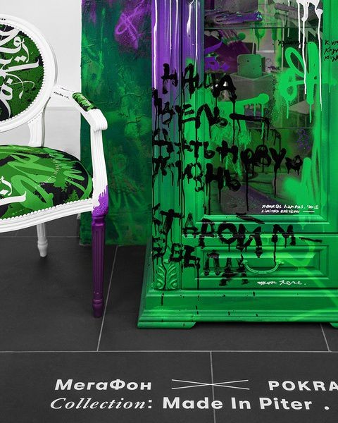 Покрас Лампас разработал эксклюзивный дизайн для МегаФона