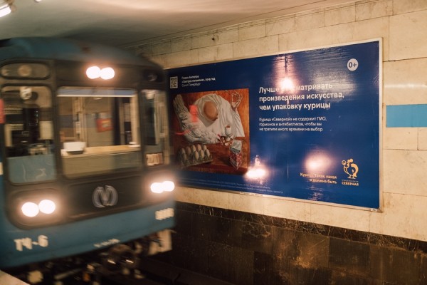 Петербургская птицефабрика организовала онлайн-выставку работ современных художников