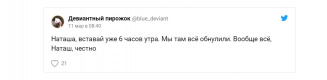 Вставай, мы всё уронили: топ мемов про Наташу и котов