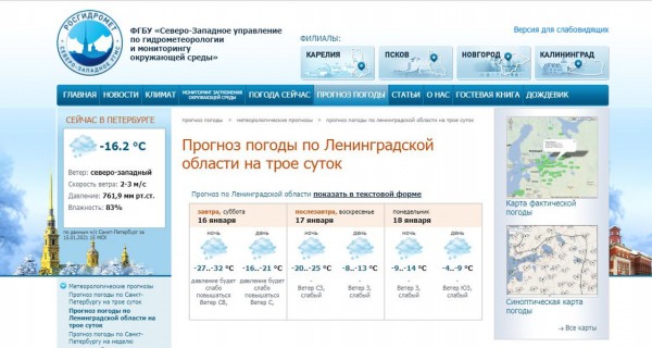 На выходных морозы в Петербурге начнут ослабевать