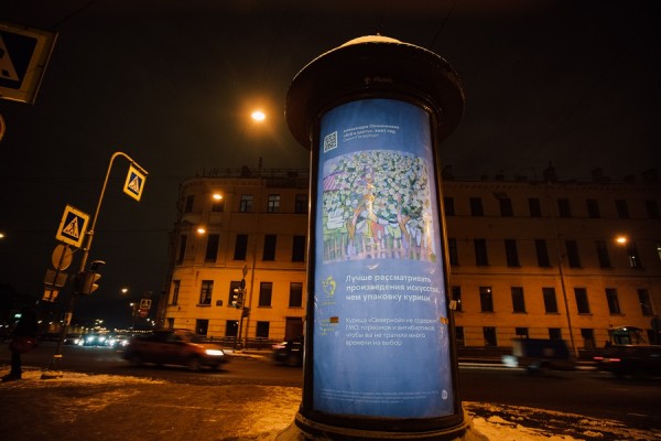 Петербургская птицефабрика организовала онлайн-выставку работ современных художников