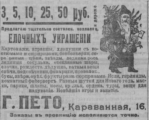 KudaGo в Петербурге прошлого: на что тратились горожане в преддверии Рождества