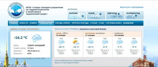 На выходных морозы в Петербурге начнут ослабевать