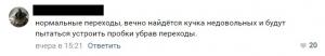 &laquo;Краб&raquo; и &laquo;креветка&raquo;: петербуржцы оценили пешеходные переходы в Купчино