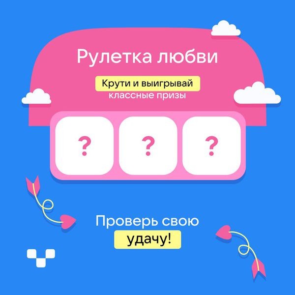 Ко Дню святого Валентина ВКонтакте запускает праздничные активности