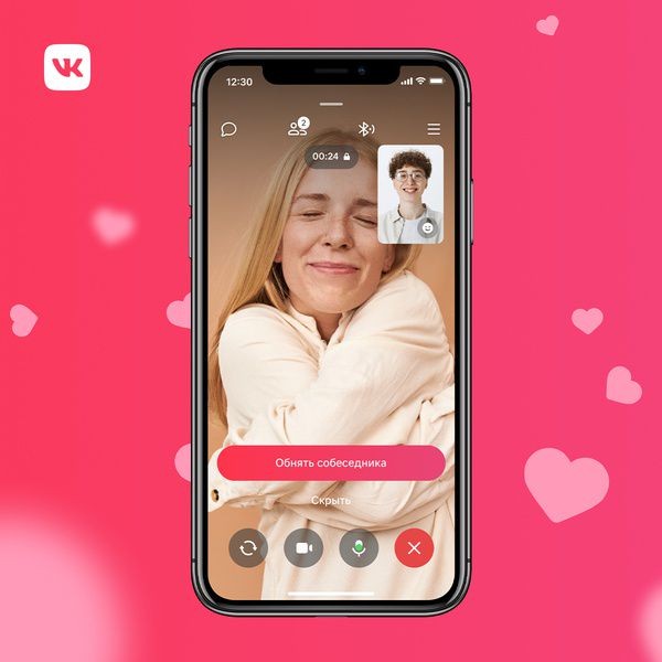Ко Дню святого Валентина ВКонтакте запускает праздничные активности