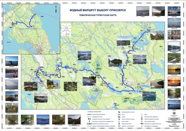 Появился туристический маршрут по водоёмам Карельского перешейка