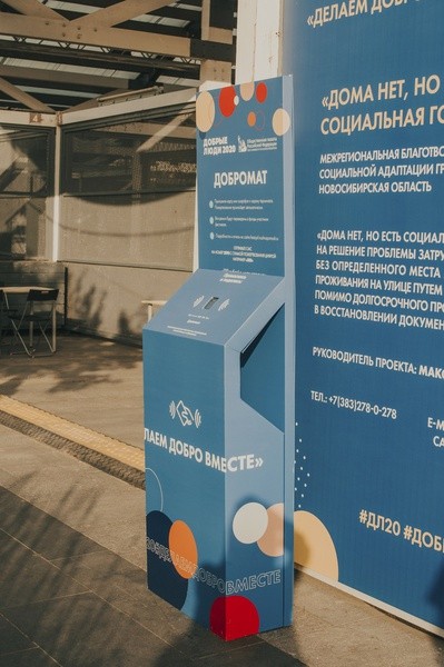 В Москве и Петербурге появились терминалы для бесконтактных пожертвований