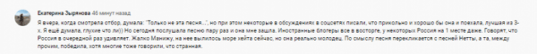 &laquo;Да кто же она такая&raquo;: в соцсетях гадают, откуда взялась Манижа и как она попала на &laquo;Евровидение&raquo;