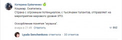 &laquo;Да кто же она такая&raquo;: в соцсетях гадают, откуда взялась Манижа и как она попала на &laquo;Евровидение&raquo;