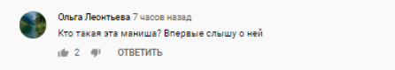 &laquo;Да кто же она такая&raquo;: в соцсетях гадают, откуда взялась Манижа и как она попала на &laquo;Евровидение&raquo;
