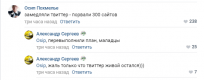 &laquo;А можете замедлить приближающееся 30-летие?&raquo;: Twitter постит мемы про замедление Twitter