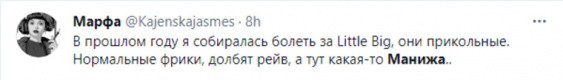 &laquo;Да кто же она такая&raquo;: в соцсетях гадают, откуда взялась Манижа и как она попала на &laquo;Евровидение&raquo;