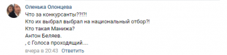 &laquo;Да кто же она такая&raquo;: в соцсетях гадают, откуда взялась Манижа и как она попала на &laquo;Евровидение&raquo;