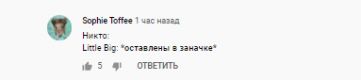&laquo;Да кто же она такая&raquo;: в соцсетях гадают, откуда взялась Манижа и как она попала на &laquo;Евровидение&raquo;