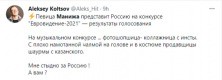 &laquo;Да кто же она такая&raquo;: в соцсетях гадают, откуда взялась Манижа и как она попала на &laquo;Евровидение&raquo;