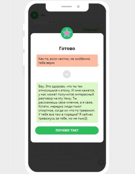 Появилась игра-переводчик с языка взрослых на язык подростков