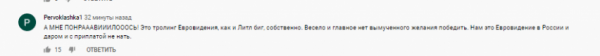 &laquo;Да кто же она такая&raquo;: в соцсетях гадают, откуда взялась Манижа и как она попала на &laquo;Евровидение&raquo;