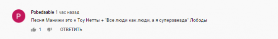 &laquo;Да кто же она такая&raquo;: в соцсетях гадают, откуда взялась Манижа и как она попала на &laquo;Евровидение&raquo;