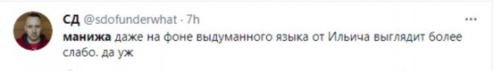 &laquo;Да кто же она такая&raquo;: в соцсетях гадают, откуда взялась Манижа и как она попала на &laquo;Евровидение&raquo;