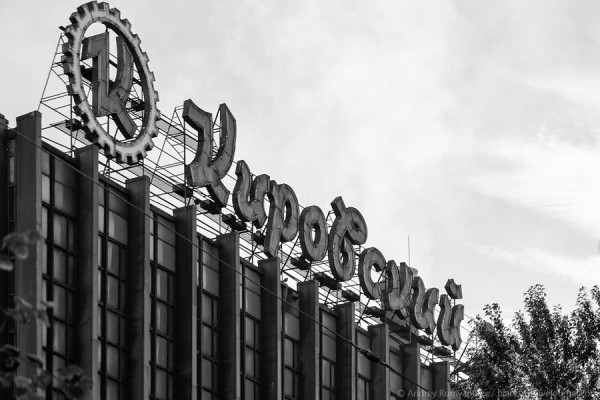 Архитектура Кировского района как наглядное воплощение истории советского строительства