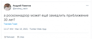 &laquo;А можете замедлить приближающееся 30-летие?&raquo;: Twitter постит мемы про замедление Twitter