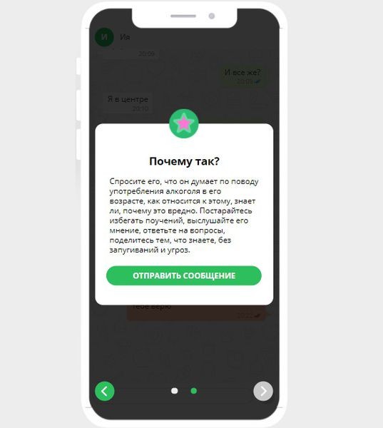Появилась игра-переводчик с языка взрослых на язык подростков