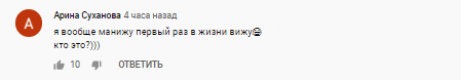 &laquo;Да кто же она такая&raquo;: в соцсетях гадают, откуда взялась Манижа и как она попала на &laquo;Евровидение&raquo;