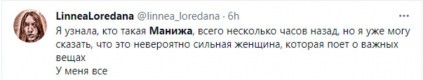 &laquo;Да кто же она такая&raquo;: в соцсетях гадают, откуда взялась Манижа и как она попала на &laquo;Евровидение&raquo;
