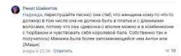 &laquo;Да кто же она такая&raquo;: в соцсетях гадают, откуда взялась Манижа и как она попала на &laquo;Евровидение&raquo;