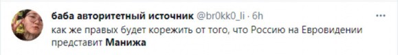 &laquo;Да кто же она такая&raquo;: в соцсетях гадают, откуда взялась Манижа и как она попала на &laquo;Евровидение&raquo;