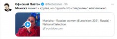 &laquo;Да кто же она такая&raquo;: в соцсетях гадают, откуда взялась Манижа и как она попала на &laquo;Евровидение&raquo;
