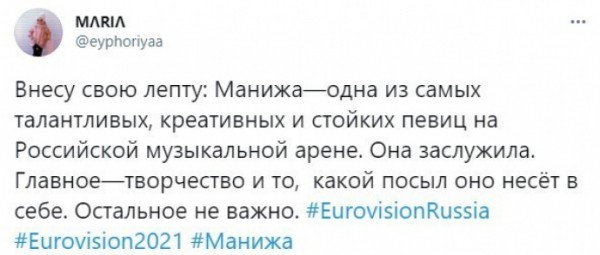 &laquo;Да кто же она такая&raquo;: в соцсетях гадают, откуда взялась Манижа и как она попала на &laquo;Евровидение&raquo;