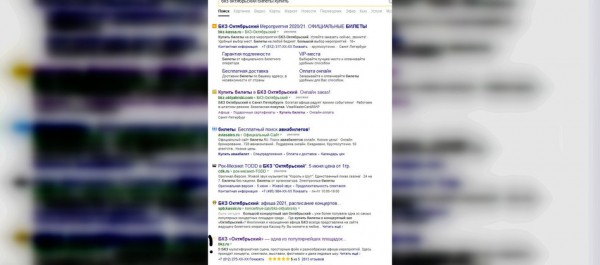 Билет не на тот балет: в Петербурге мошенники вновь продают билеты через фейковые сайты театров