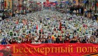 Сдали назад: &laquo;Бессмертный полк&raquo; планируют провести в очном формате 24 июня