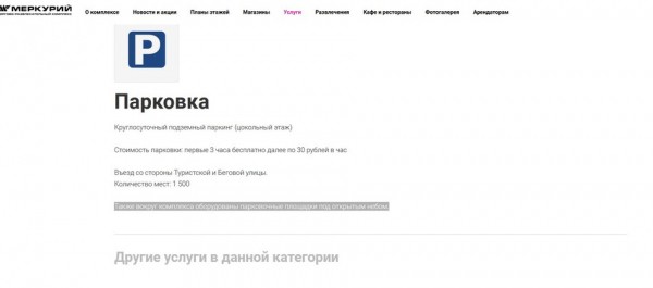 Приморская аномалия: трубы у ТРЦ &laquo;Меркурий&raquo; не первый год открывают порталы в иные миры