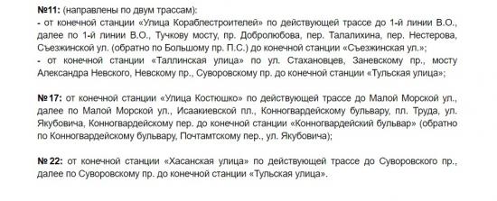 Осторожно, парад: как перекроют движение в Петербурге на 9 мая