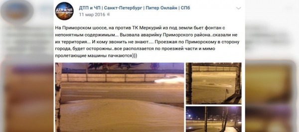 Приморская аномалия: трубы у ТРЦ &laquo;Меркурий&raquo; не первый год открывают порталы в иные миры