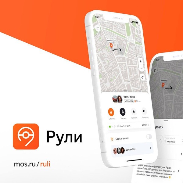 В Москве и Петербурге запускают &laquo;народный каршеринг&raquo;