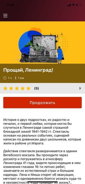 Вышел аудиоспектакль про блокаду &laquo;Прощай, Ленинград!&raquo;