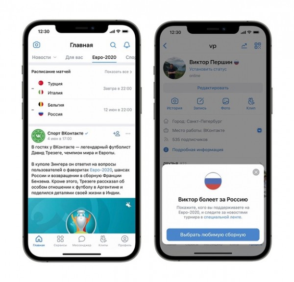 ВКонтакте запустила тематическую ленту к Евро-2020 ВКонтакте запустила тематическую ленту к Евро-2020