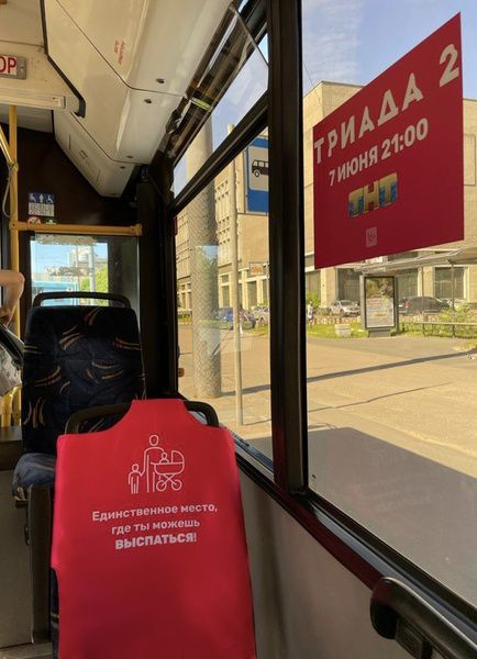 В петербургских автобусах выделили места для многодетных отцов