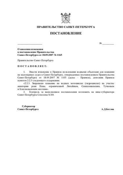 Неву в центре Петербурга хотят избавить от гидроциклов