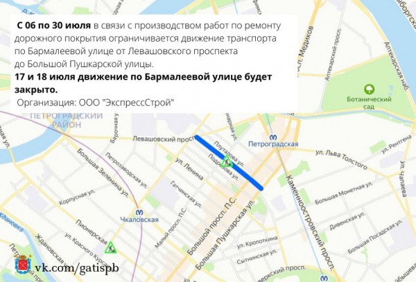 Несколько улиц Петроградки закроют для транспорта