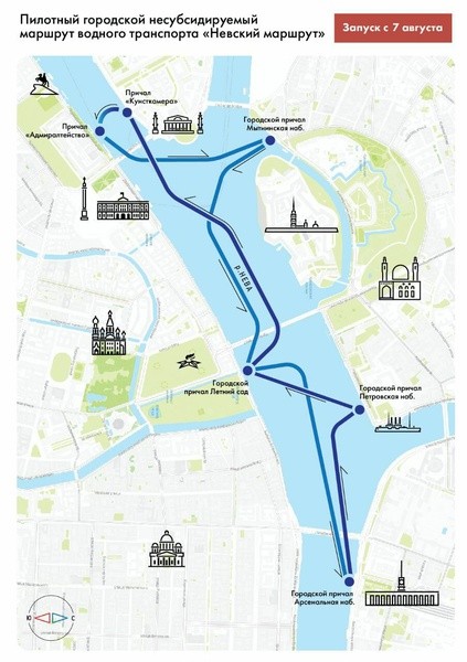 По Неве запустят регулярный кольцевой маршрут