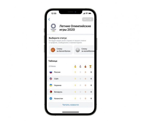 ВКонтакте запустила тематическую ленту к летней Олимпиаде в Токио