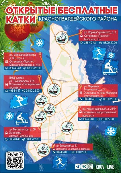 Лыжную трассу в Ржевском лесопарке продлили до восьми километров