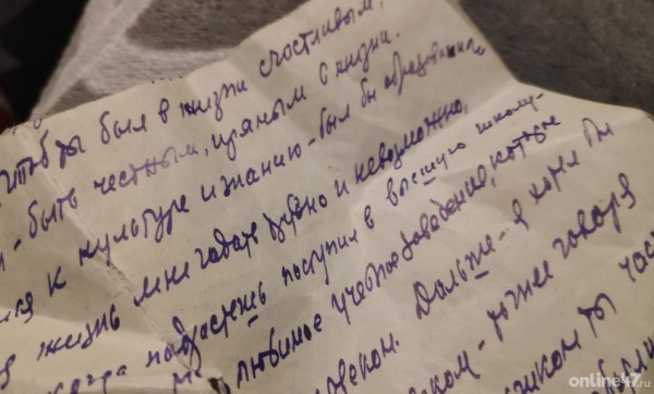 В семейном архиве петербуржцев найдено письмо защитника Ленинграда