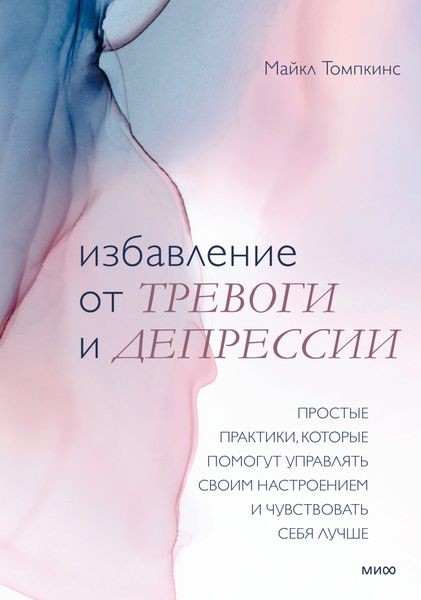 Пять упражнений, которые помогут справиться с тревогой и депрессией