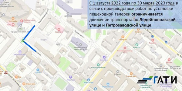 Движение по площади Восстания ограничат на месяц